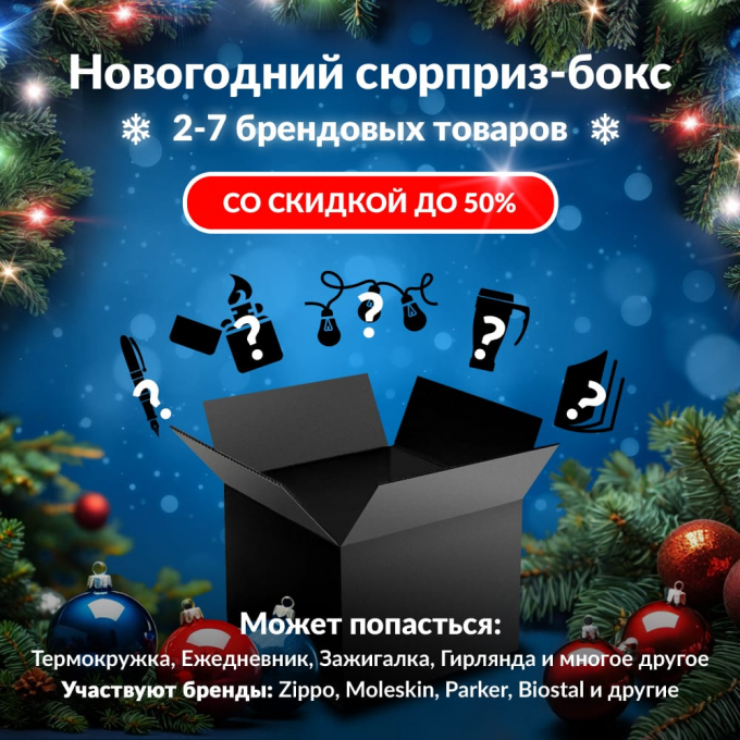 Новогодний сюрприз-бокс CJRB 1 cjr-gift-ng-1